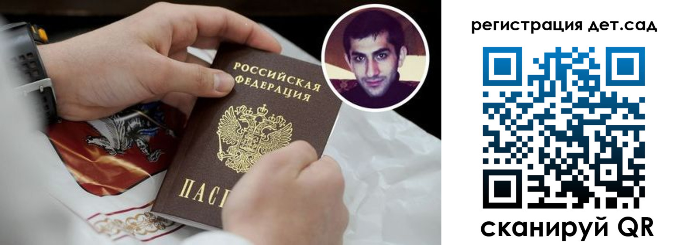 регистрация в Шахтах
