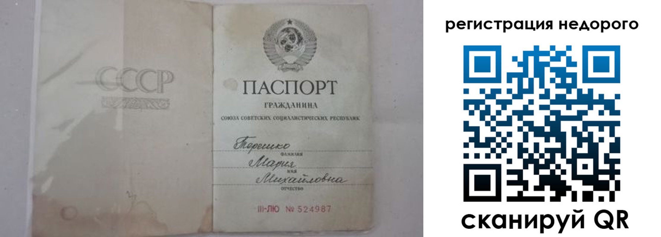 прописка законно в Шахтах