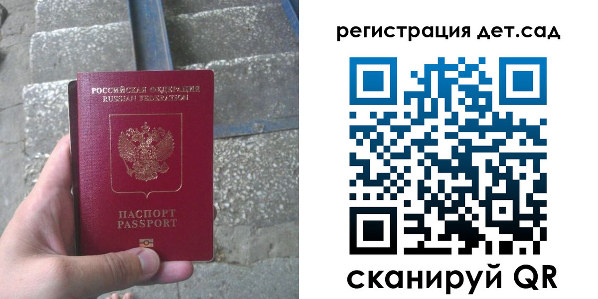 купить прописку в Шахтах
