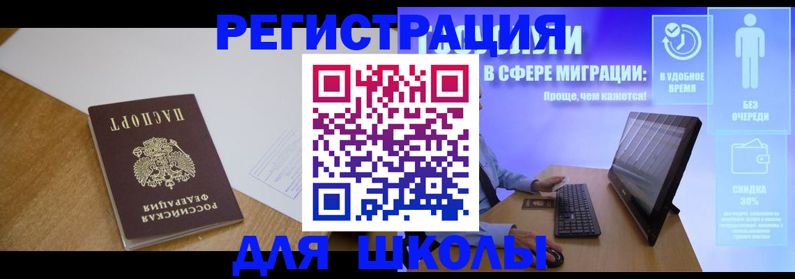 временная регистрация надежно в Шахтах