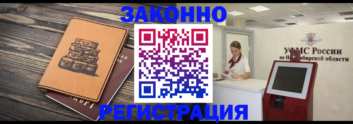 регистрация в Шахтах